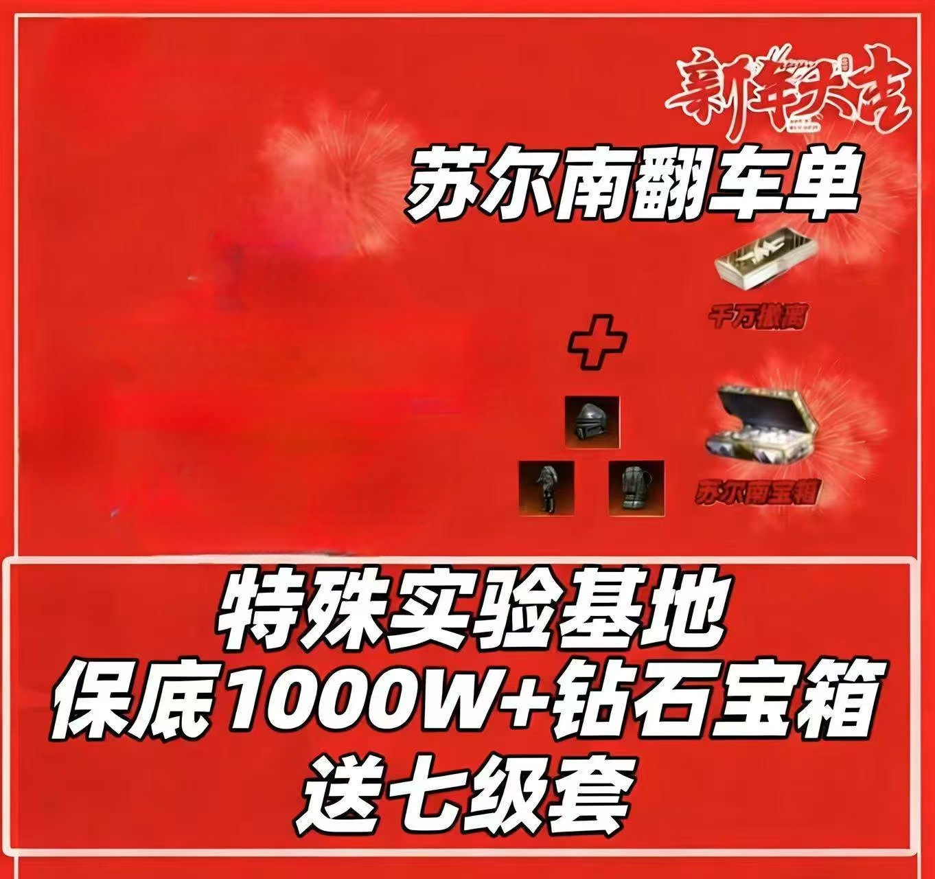 清图单