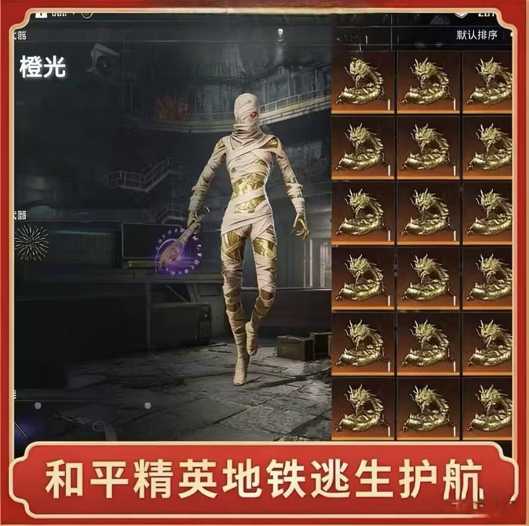 保底300万